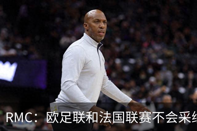 RMC：欧足联和法国联赛不会采纳世界杯强制暂停补水三分钟的方式